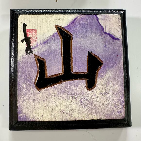 Reiko Patterson Set 3 Woodcraft Small Japanese Characters Purple Green Mountain - Picture 3 of 7